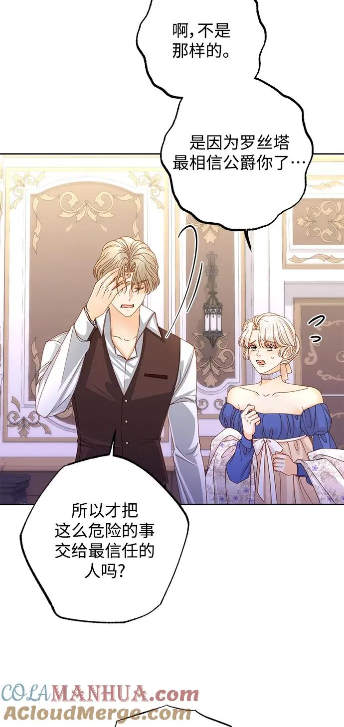第147话 第43页