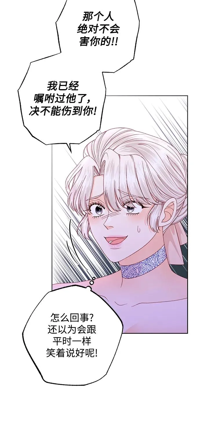 第147话 第44页
