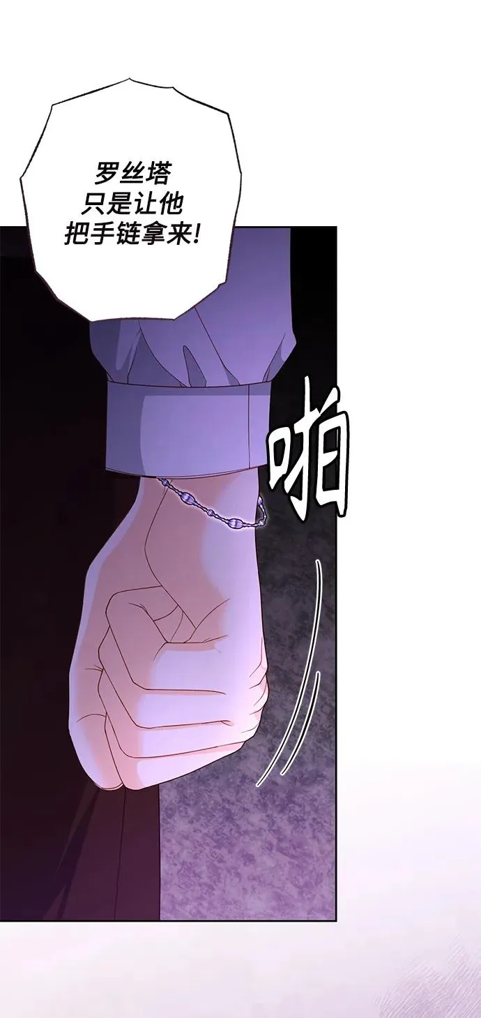 第147话 第45页