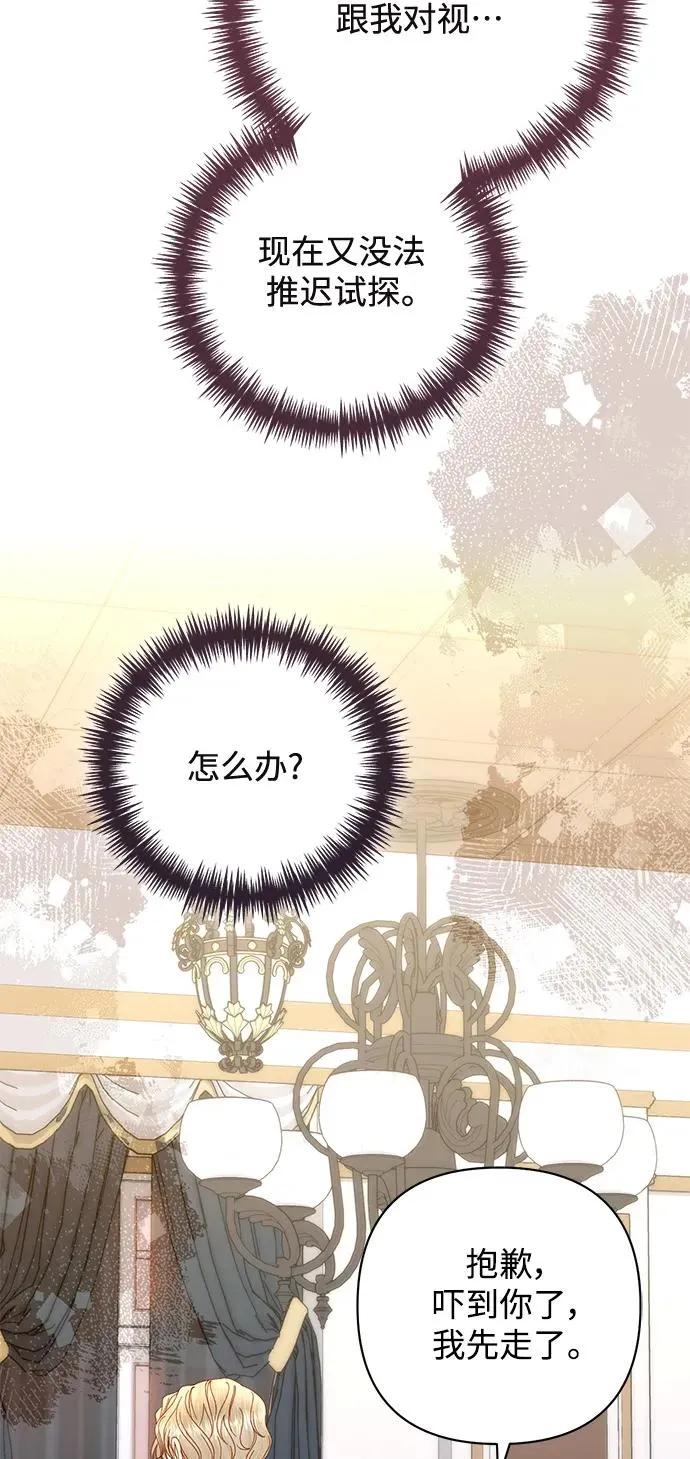 第147话 第47页