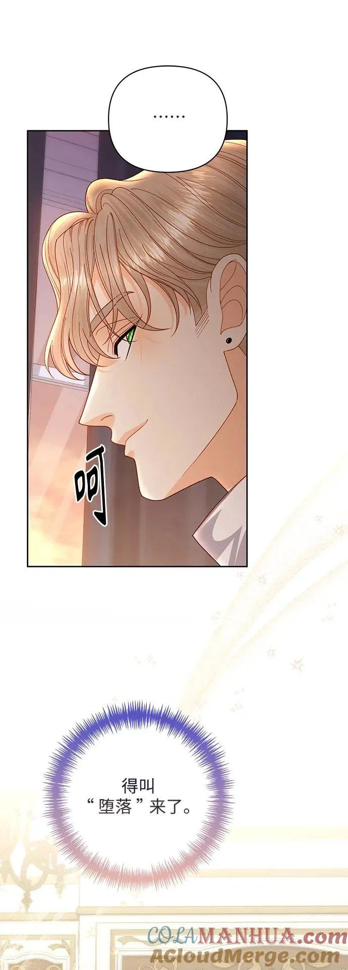 第147话 第49页