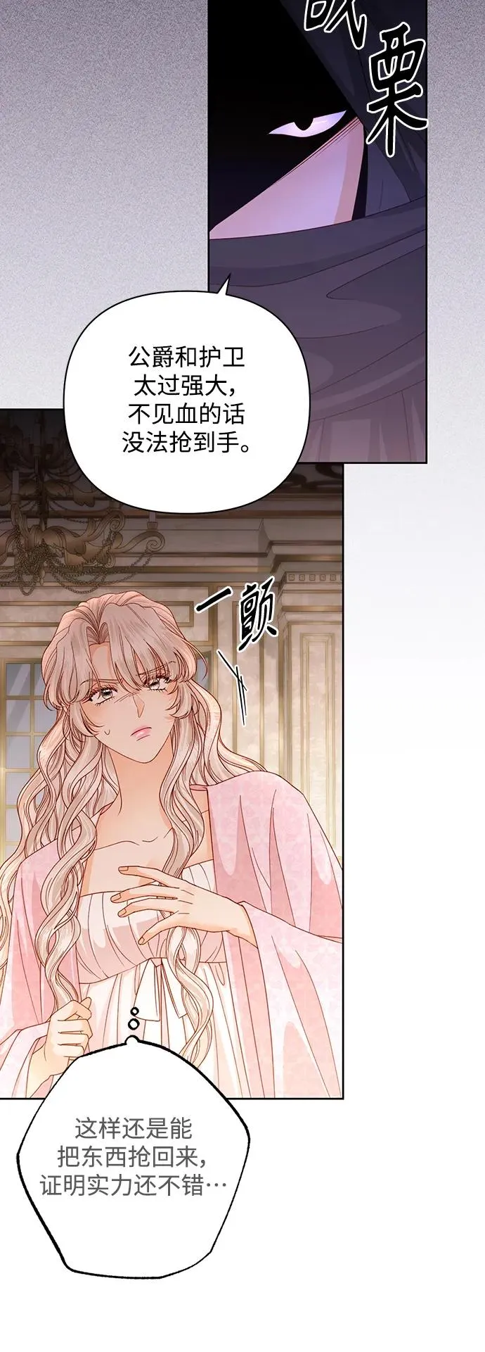 第147话 第53页