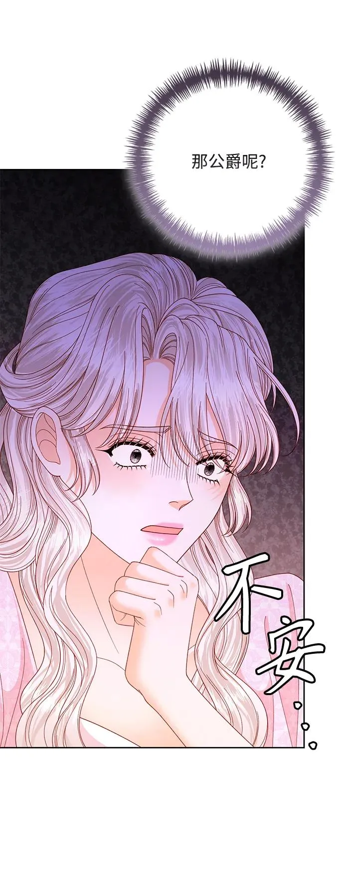 第147话 第54页