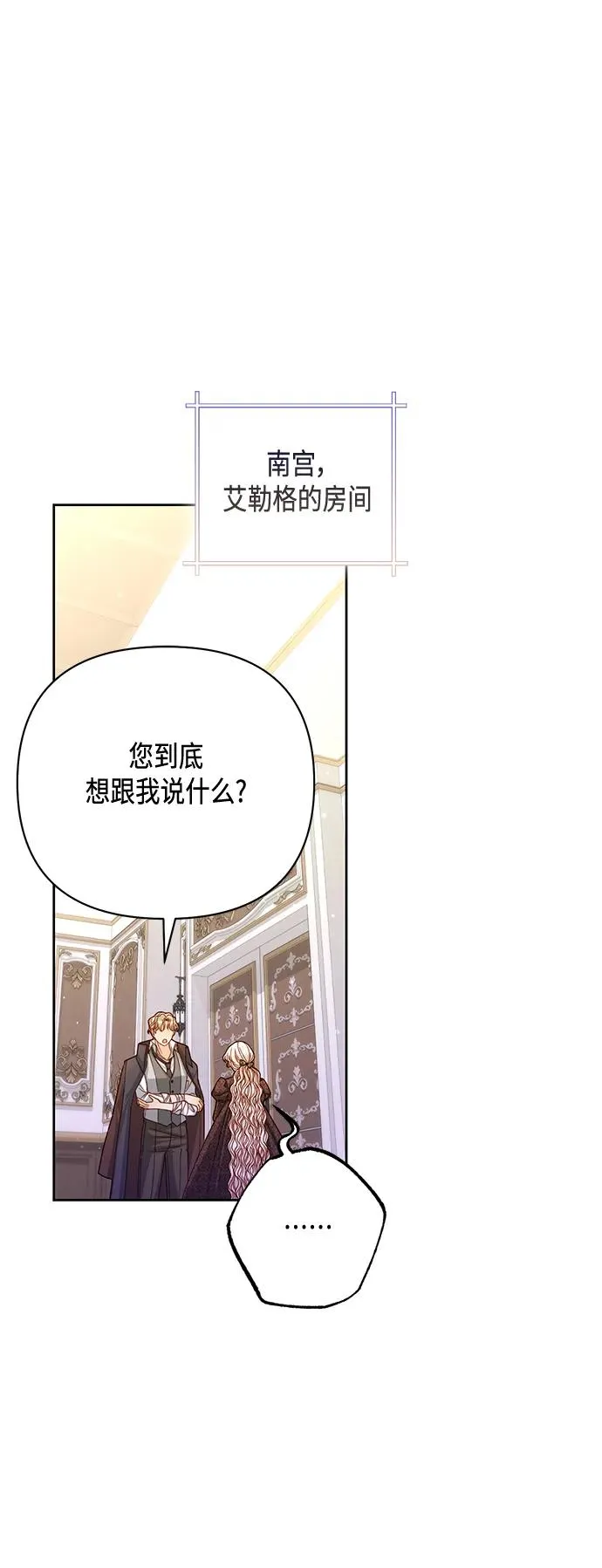 第148话 第2页