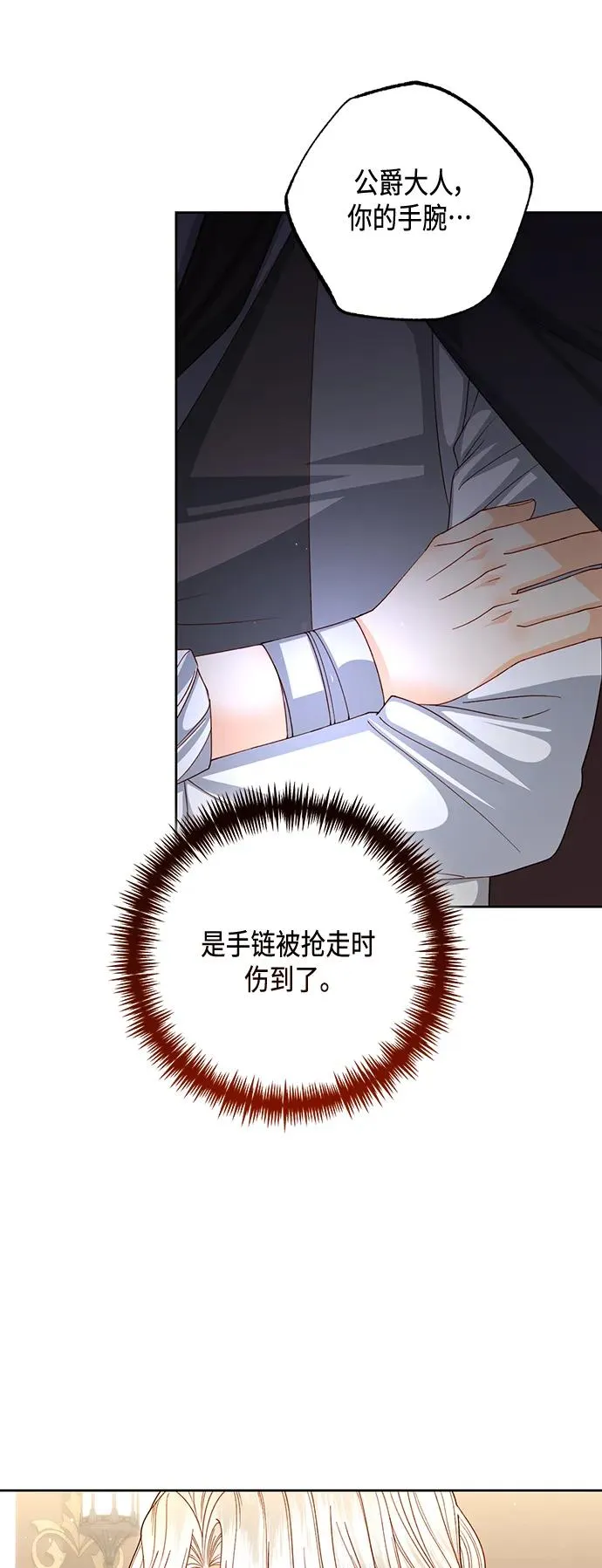 第148话 第3页
