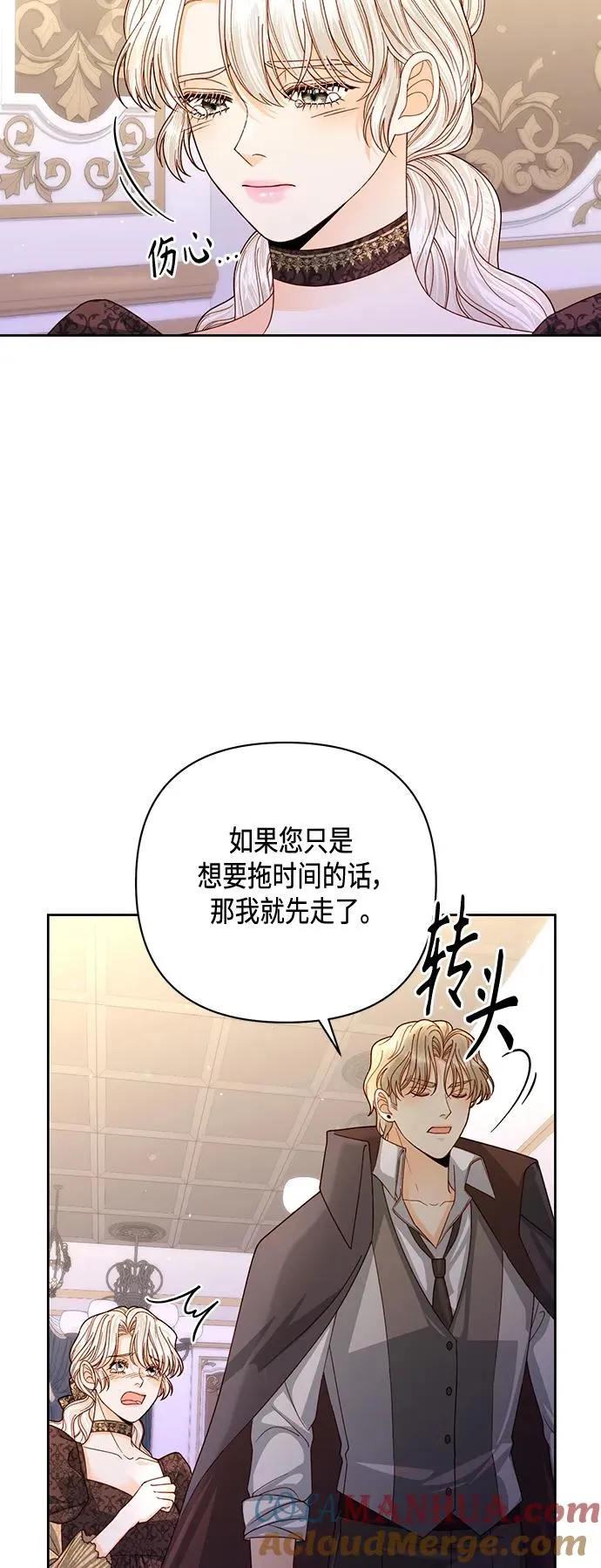 第148话 第4页