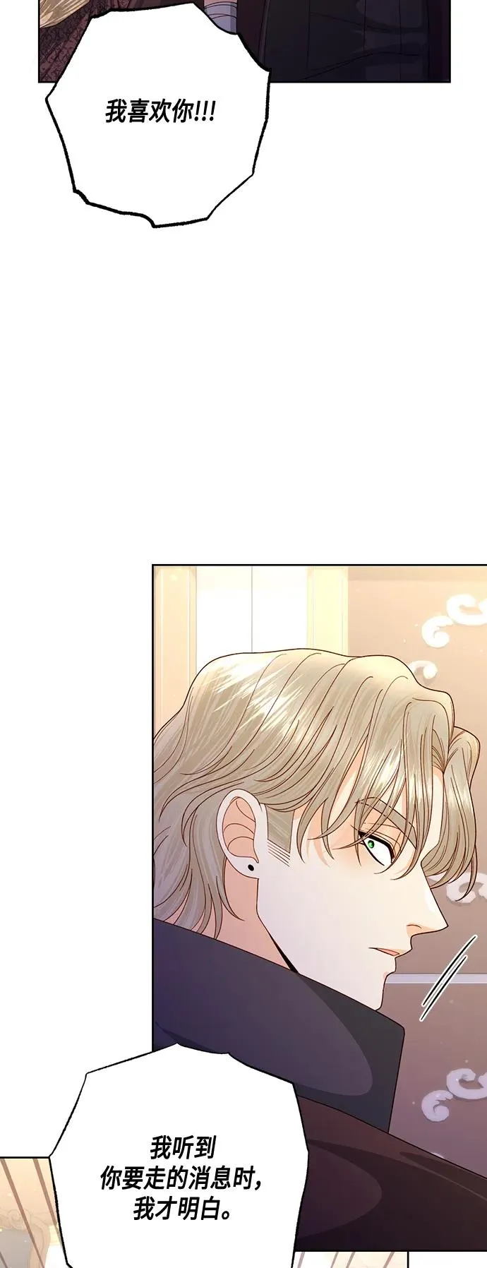 第148话 第5页