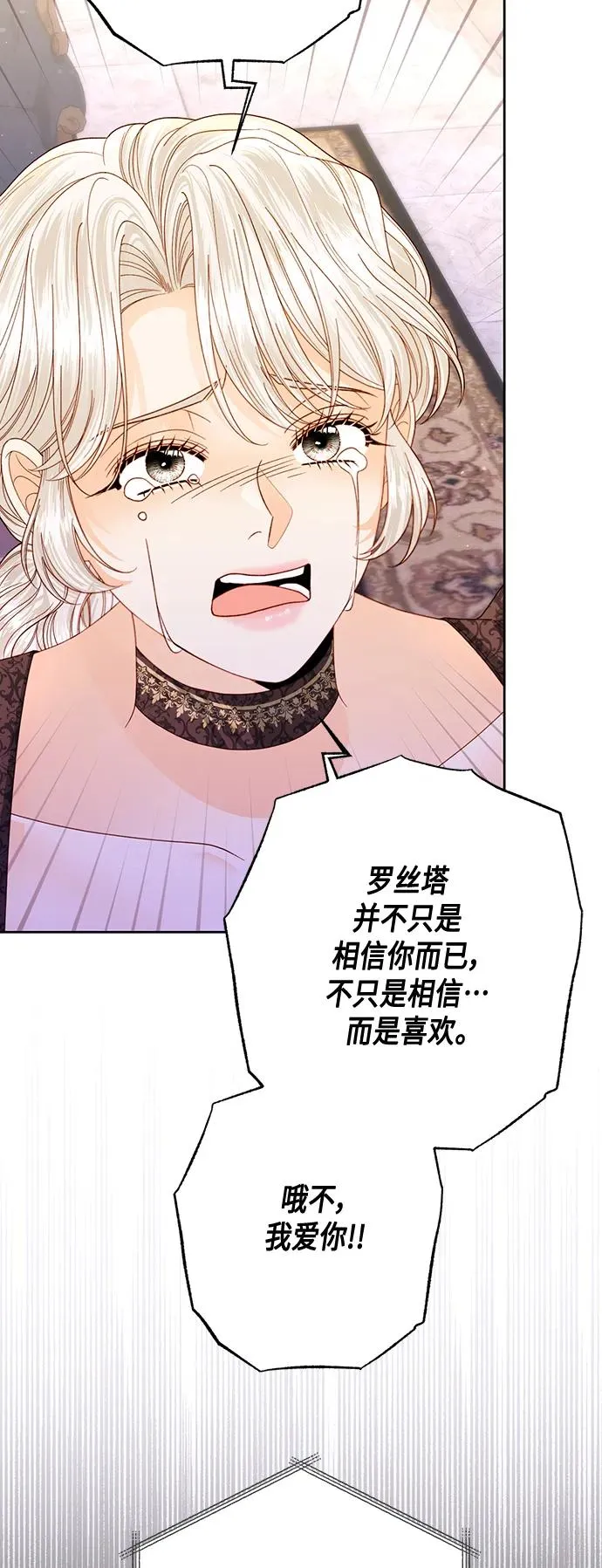 第148话 第6页