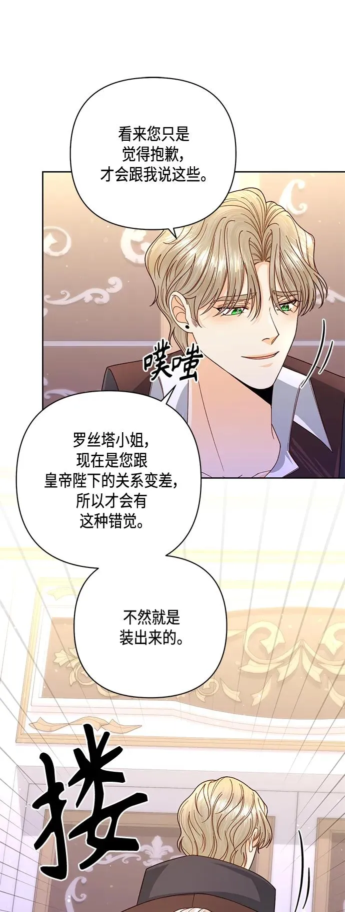 第148话 第8页