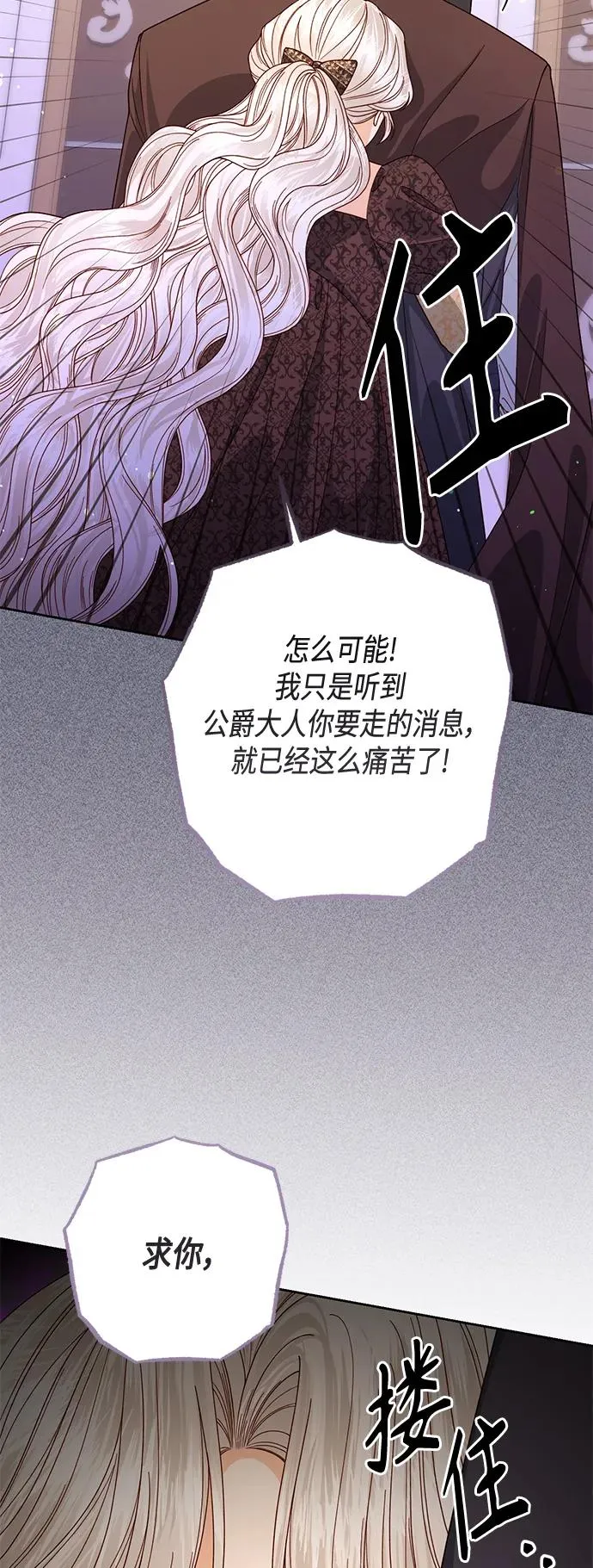 第148话 第9页