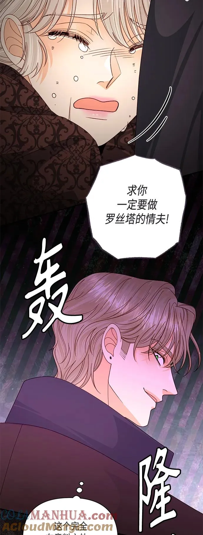 第148话 第10页