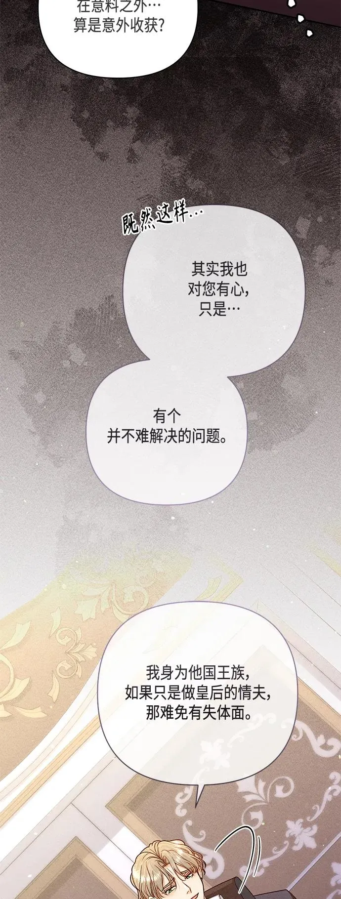 第148话 第11页
