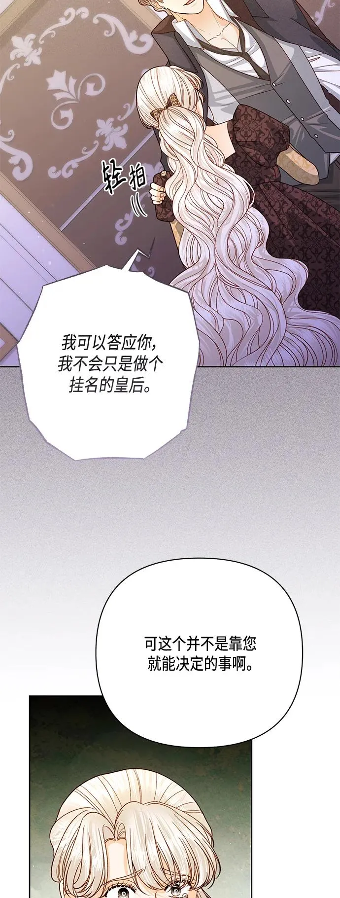 第148话 第12页