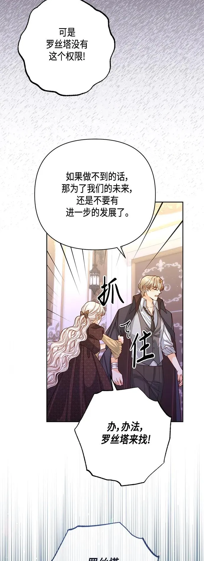 第148话 第18页