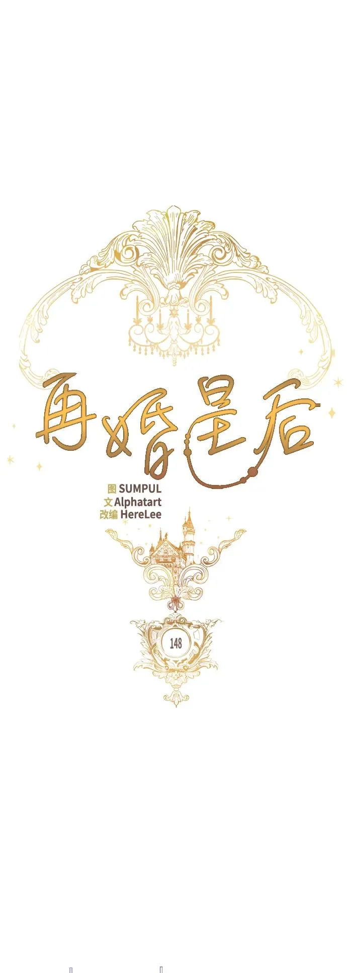 第148话 第20页