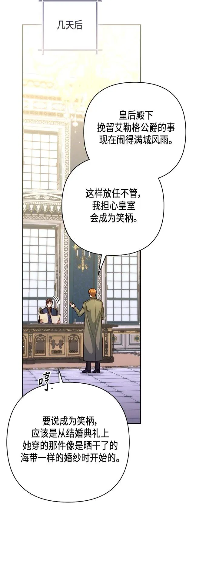 第148话 第21页