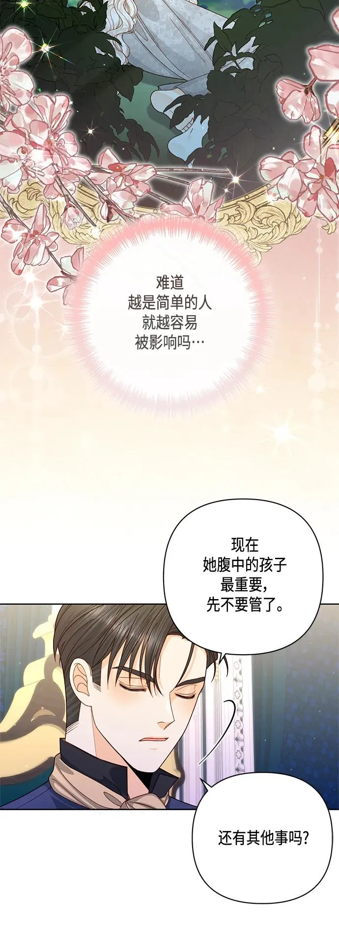 第148话 第23页