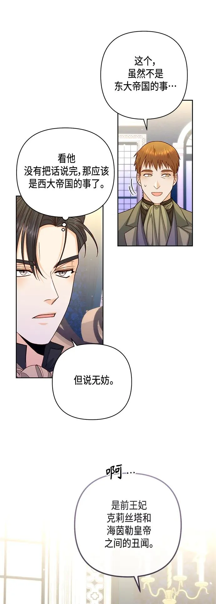 第148话 第24页
