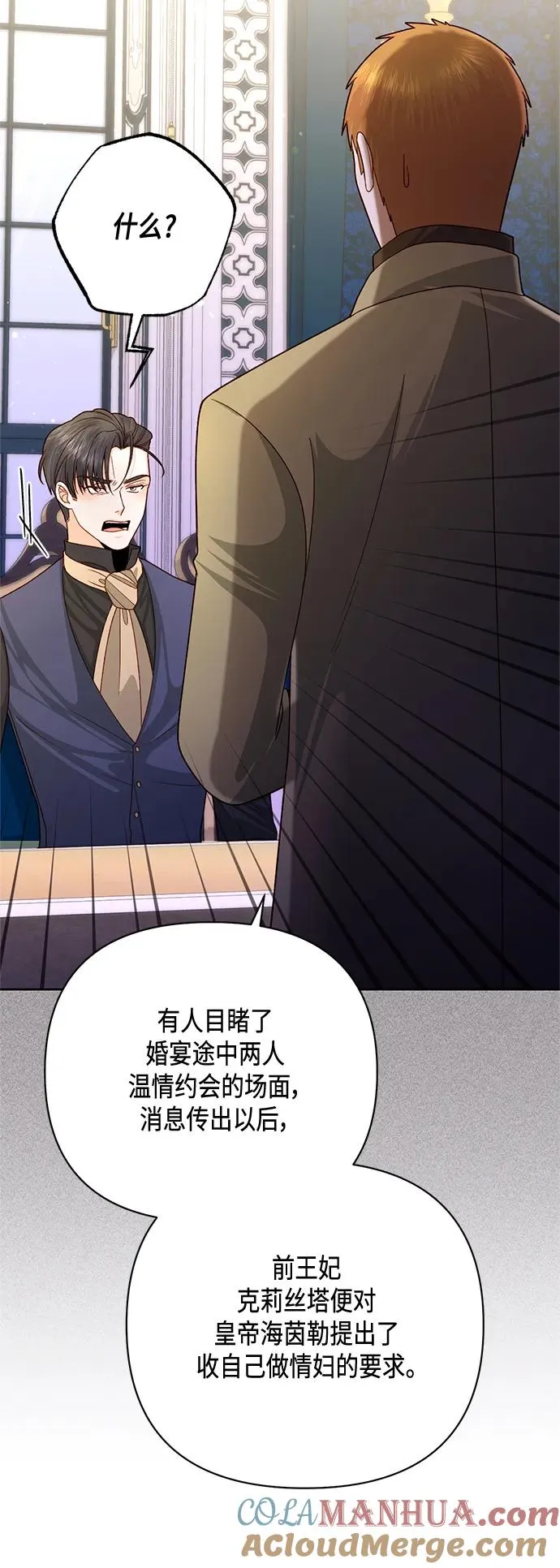 第148话 第25页