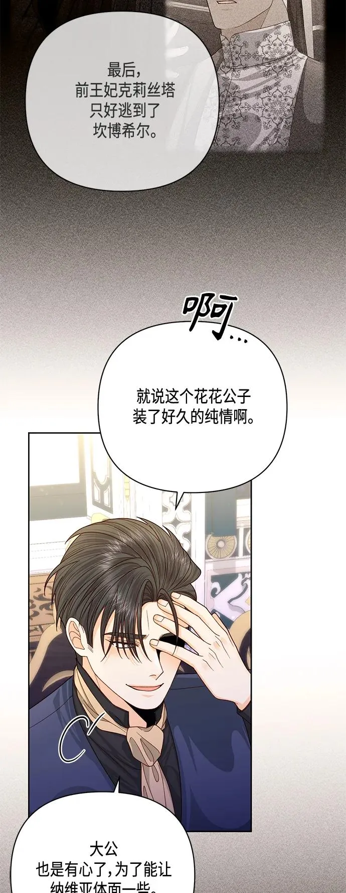 第148话 第27页