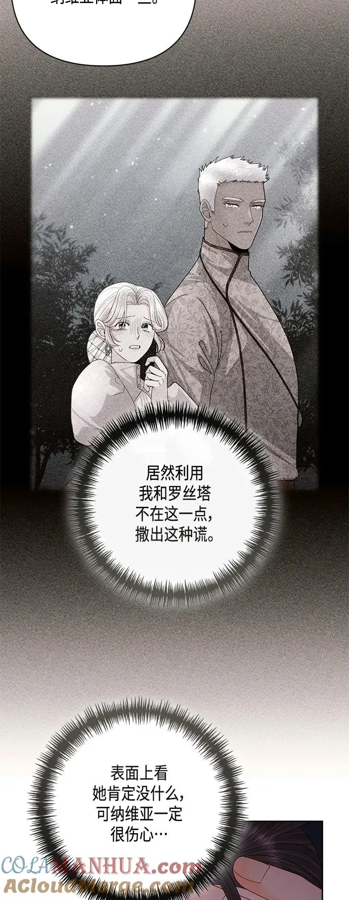 第148话 第28页
