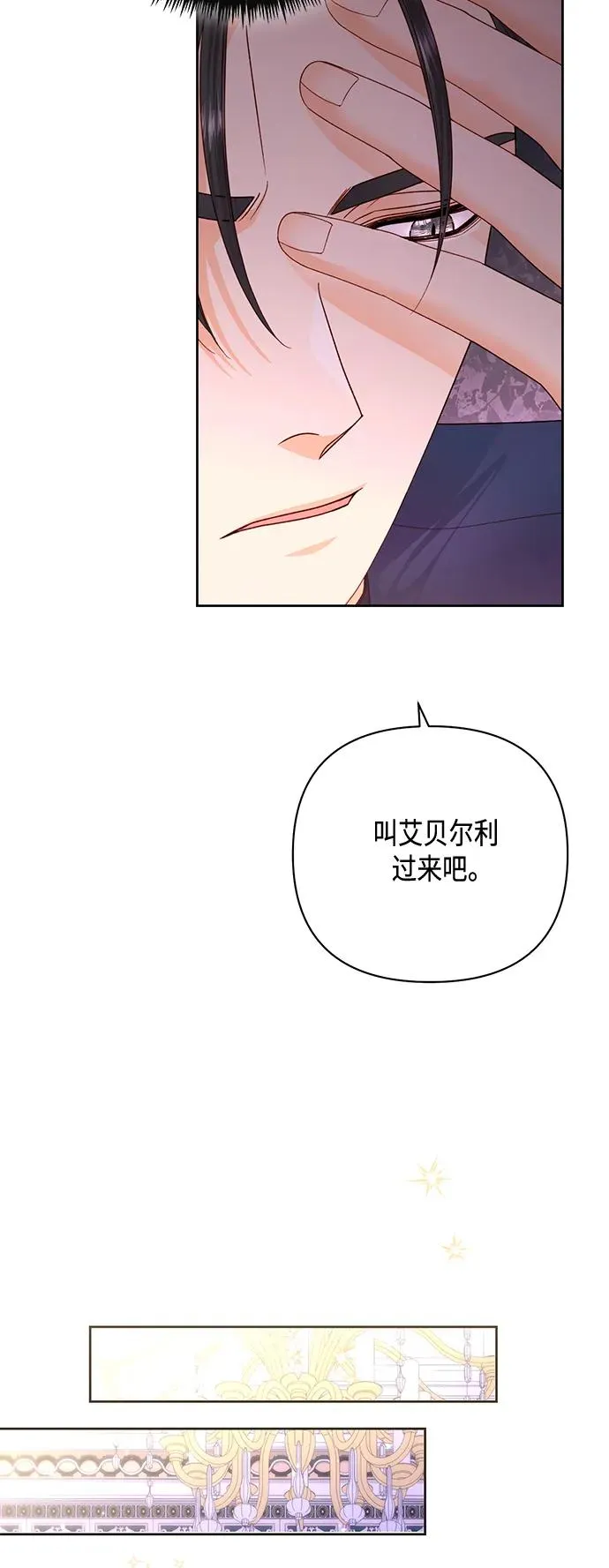 第148话 第29页