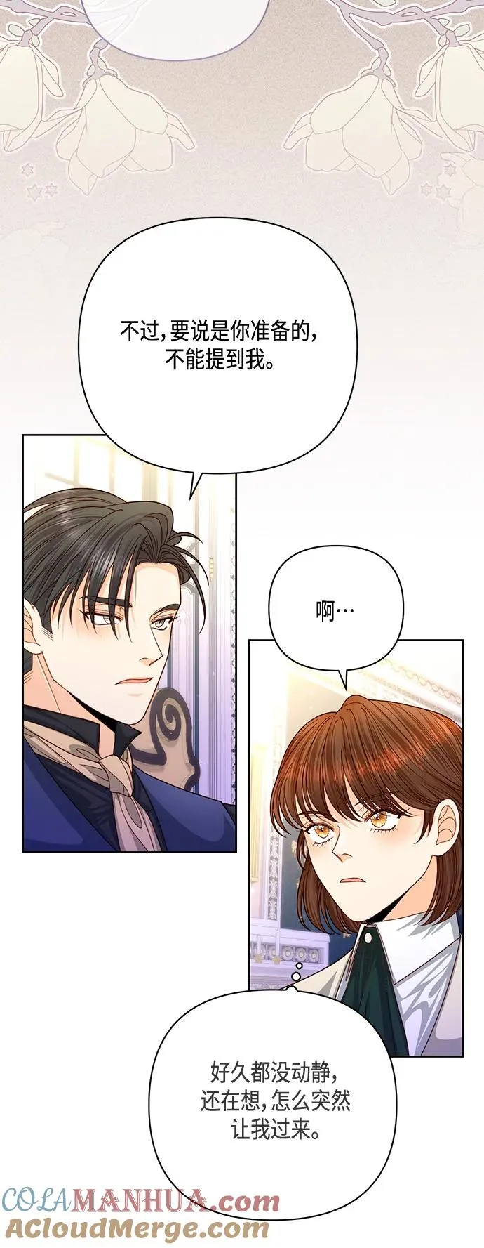第148话 第31页