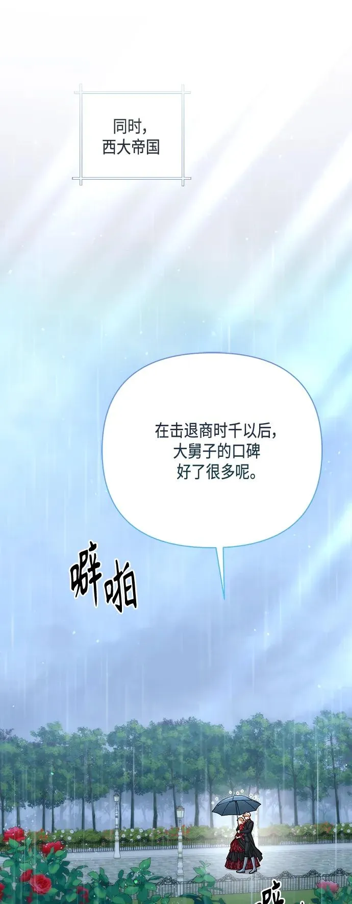 第148话 第38页