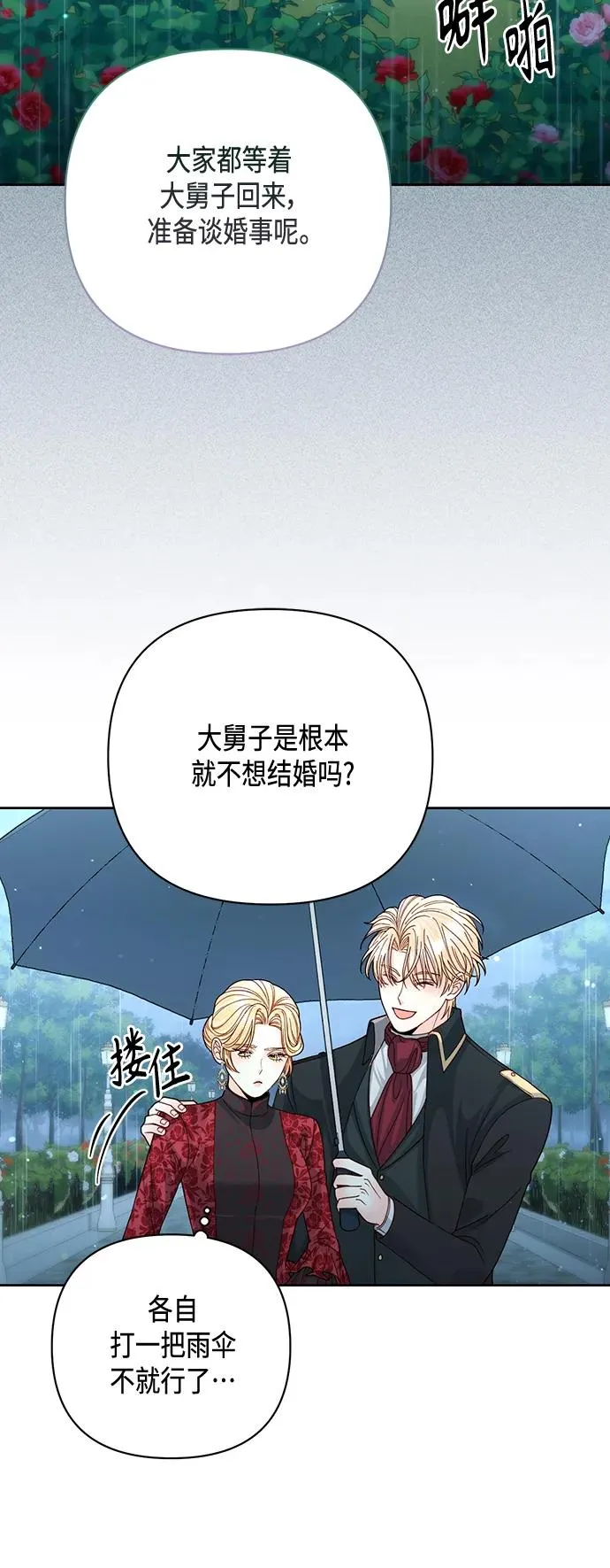 第148话 第39页
