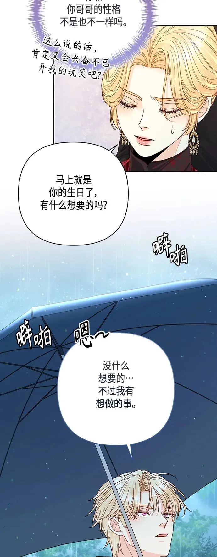 第148话 第41页