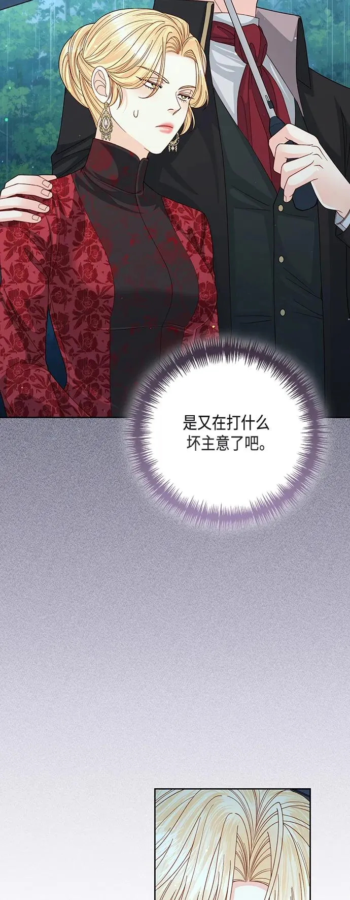 第148话 第42页