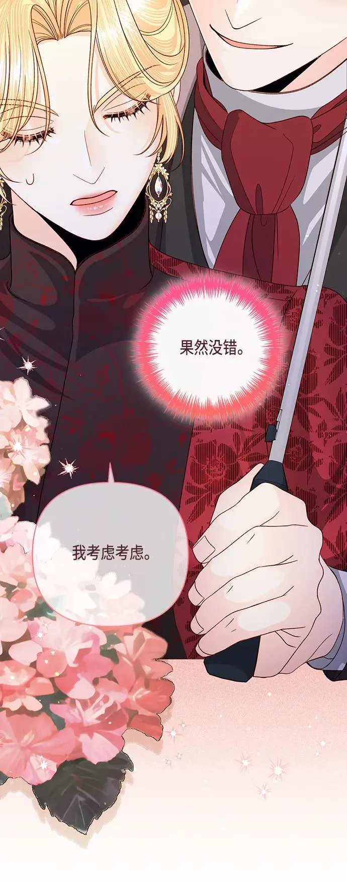 第148话 第44页