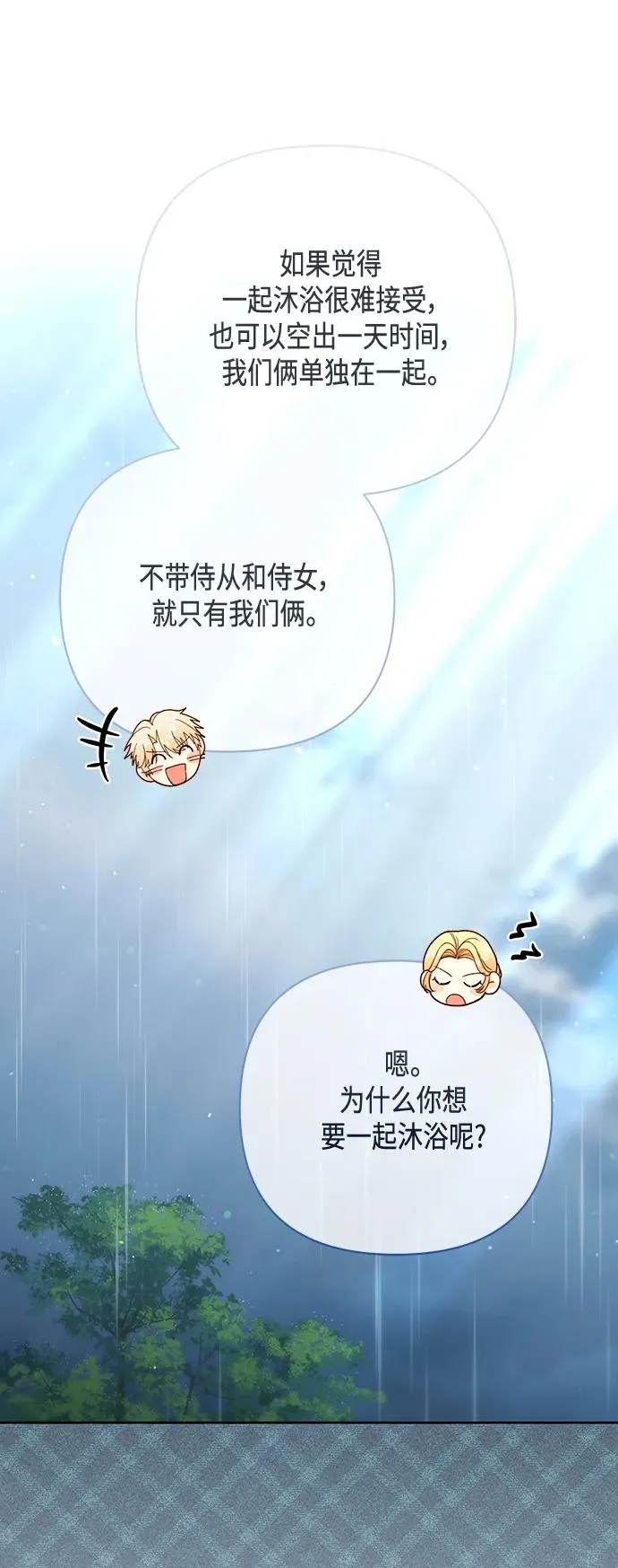 第148话 第45页