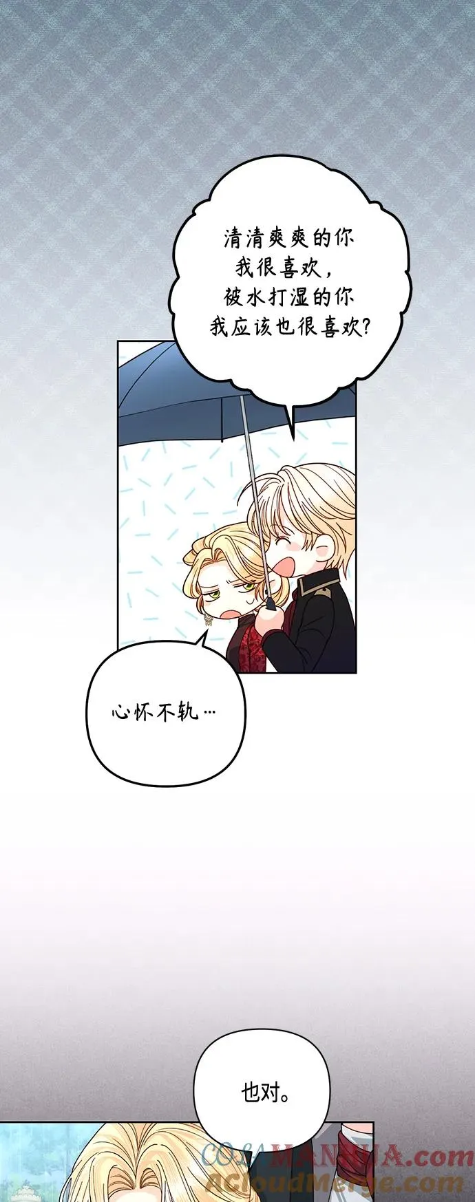 第148话 第46页