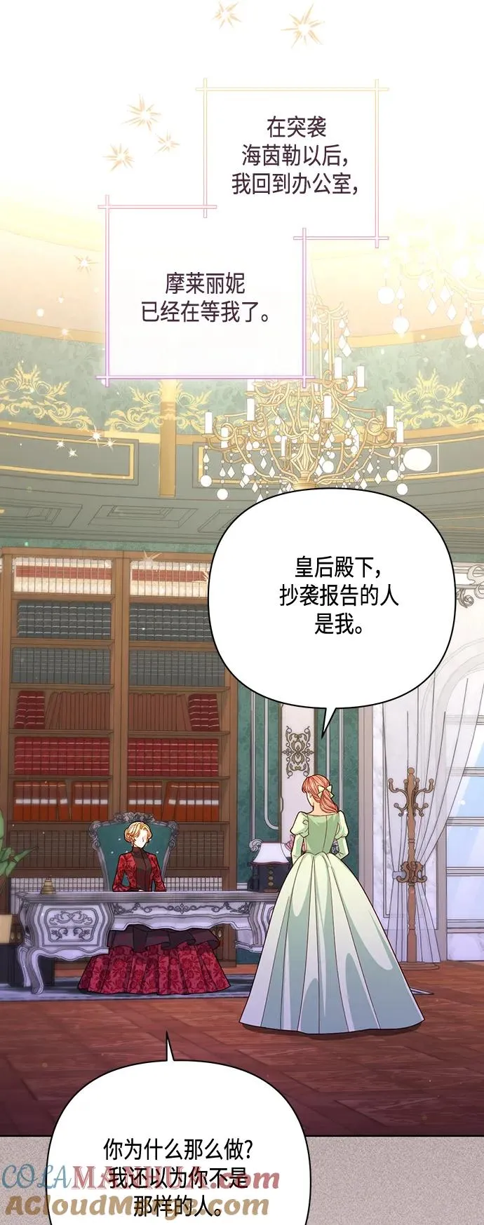 第148话 第49页