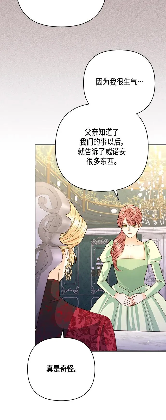 第148话 第50页