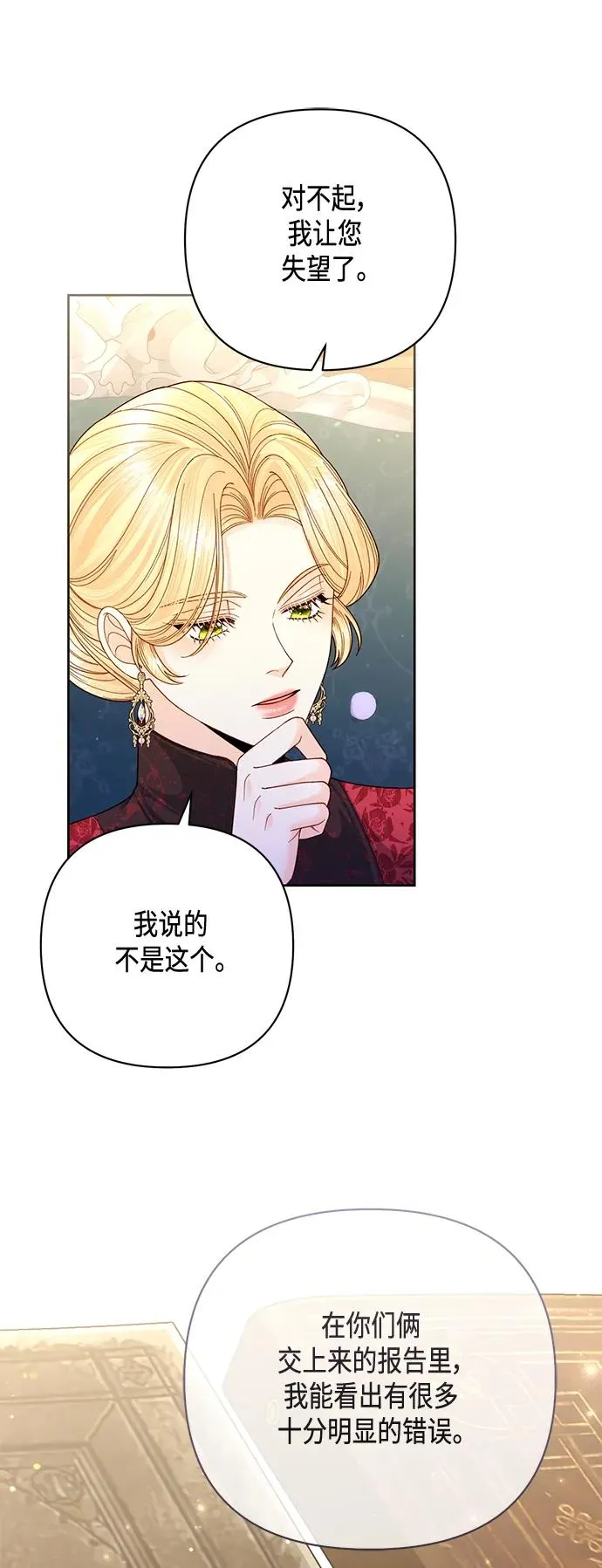 第148话 第51页