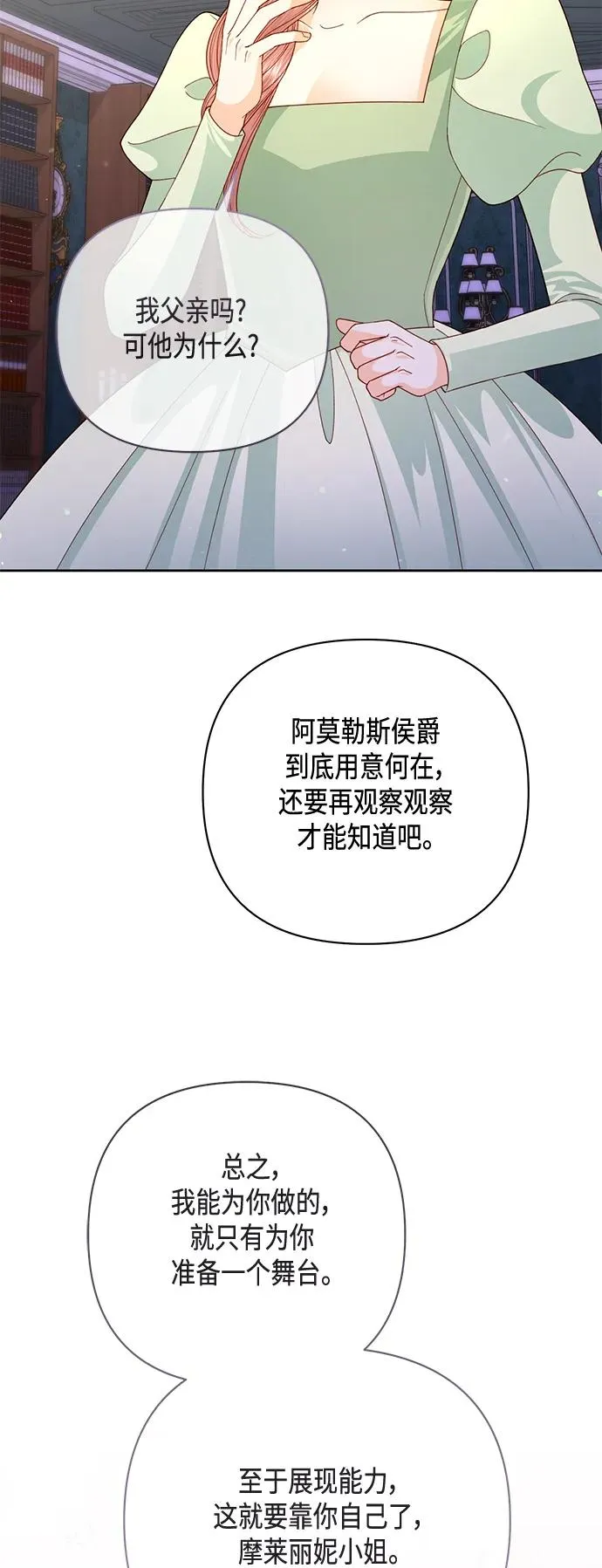 第148话 第53页