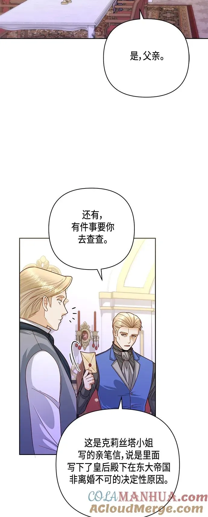 第148话 第58页