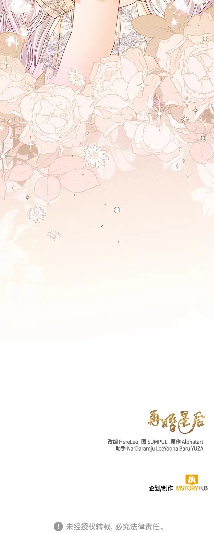 第148话 第60页