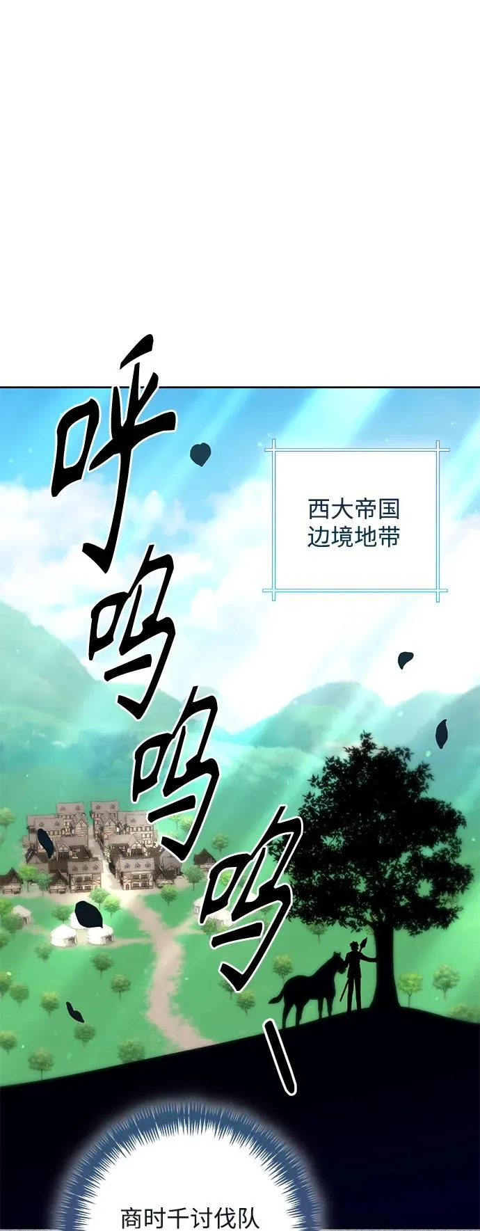 第149话 第2页