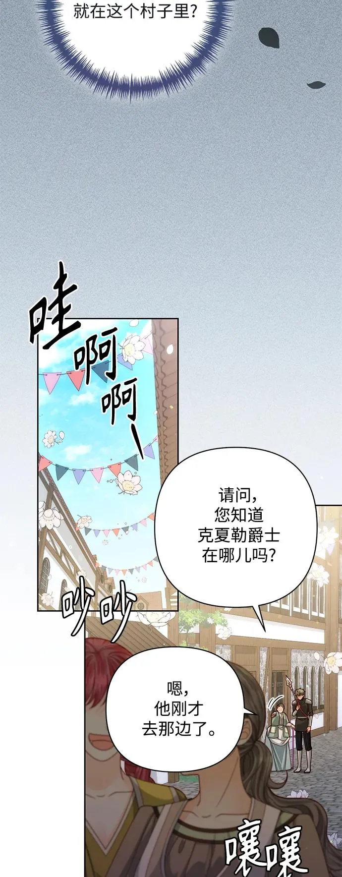 第149话 第3页