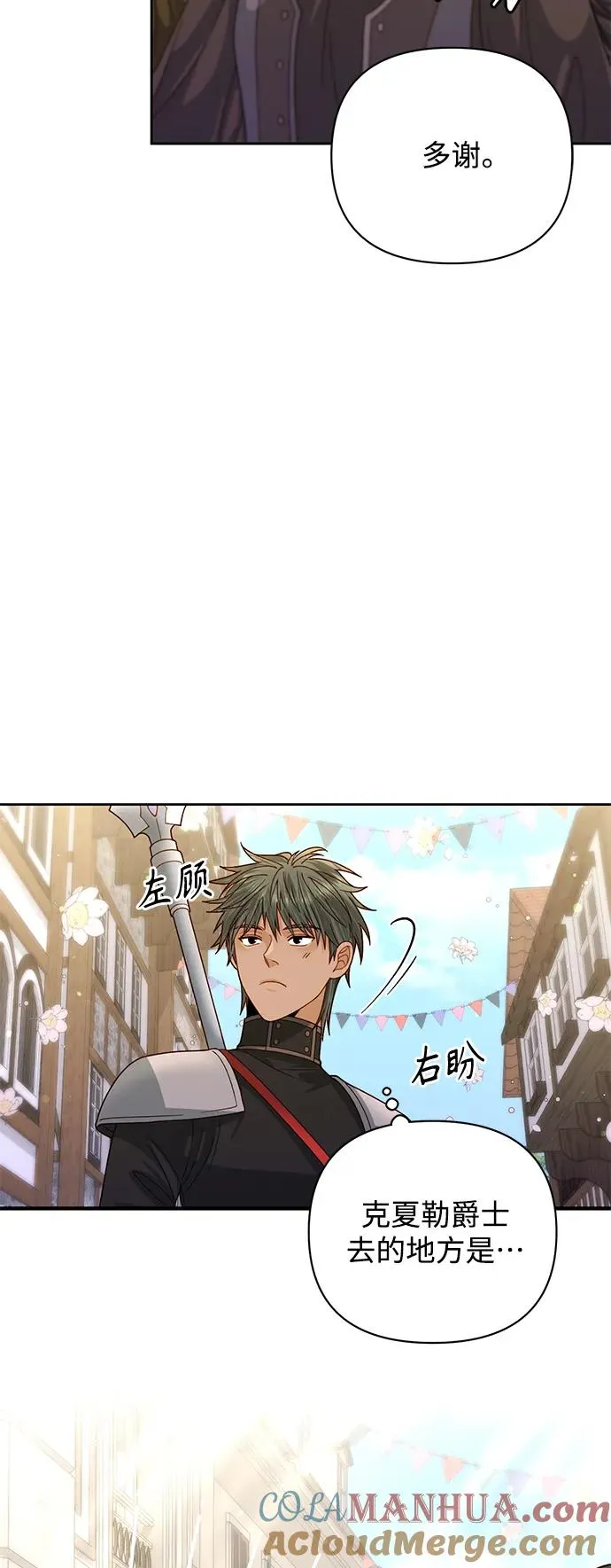 第149话 第4页