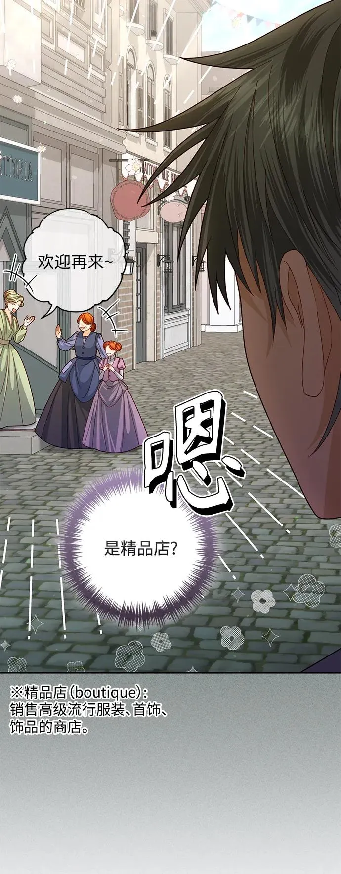 第149话 第5页