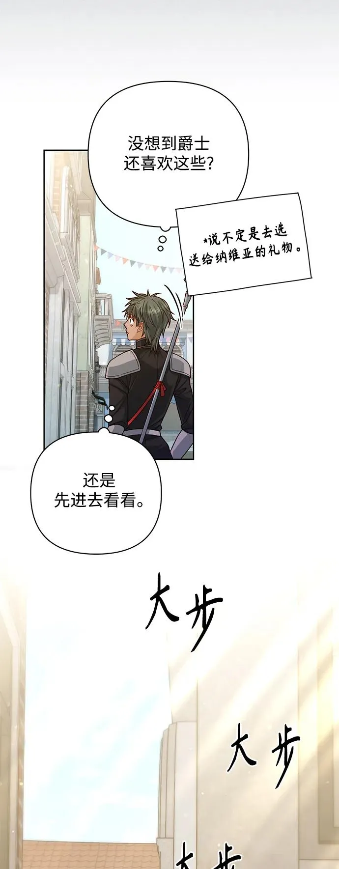 第149话 第6页