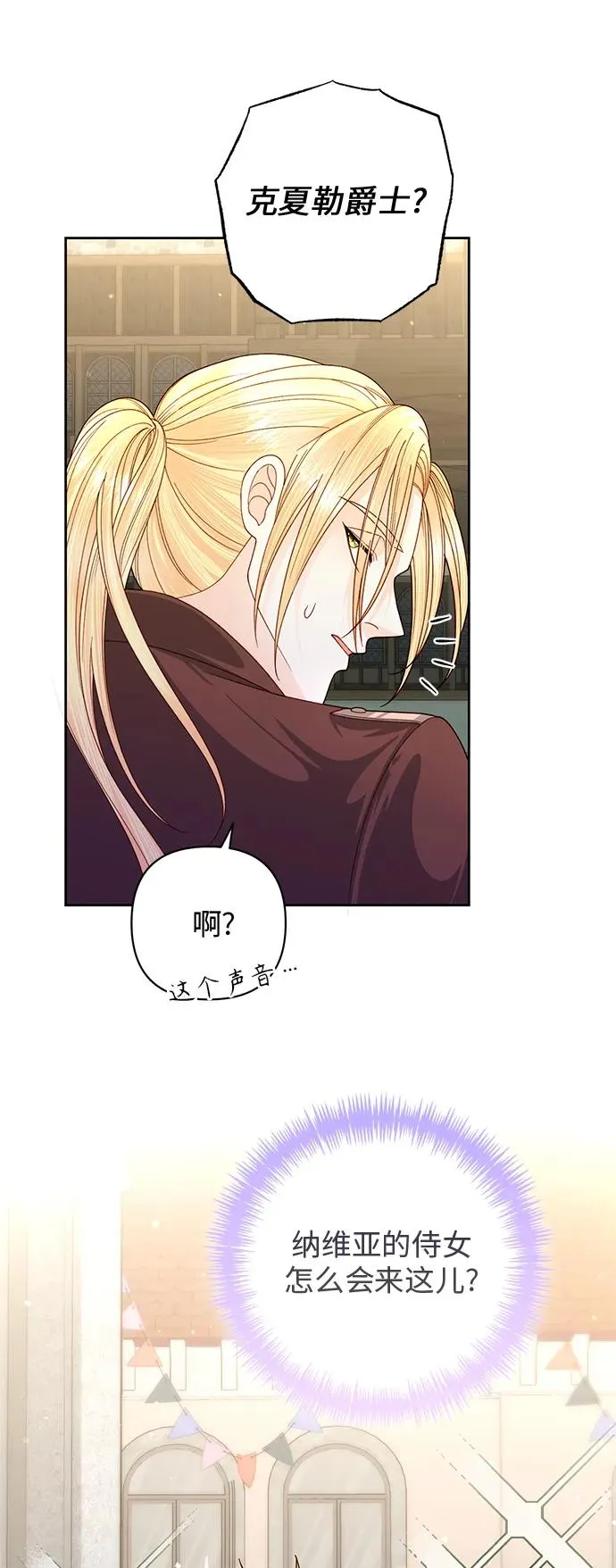 第149话 第8页