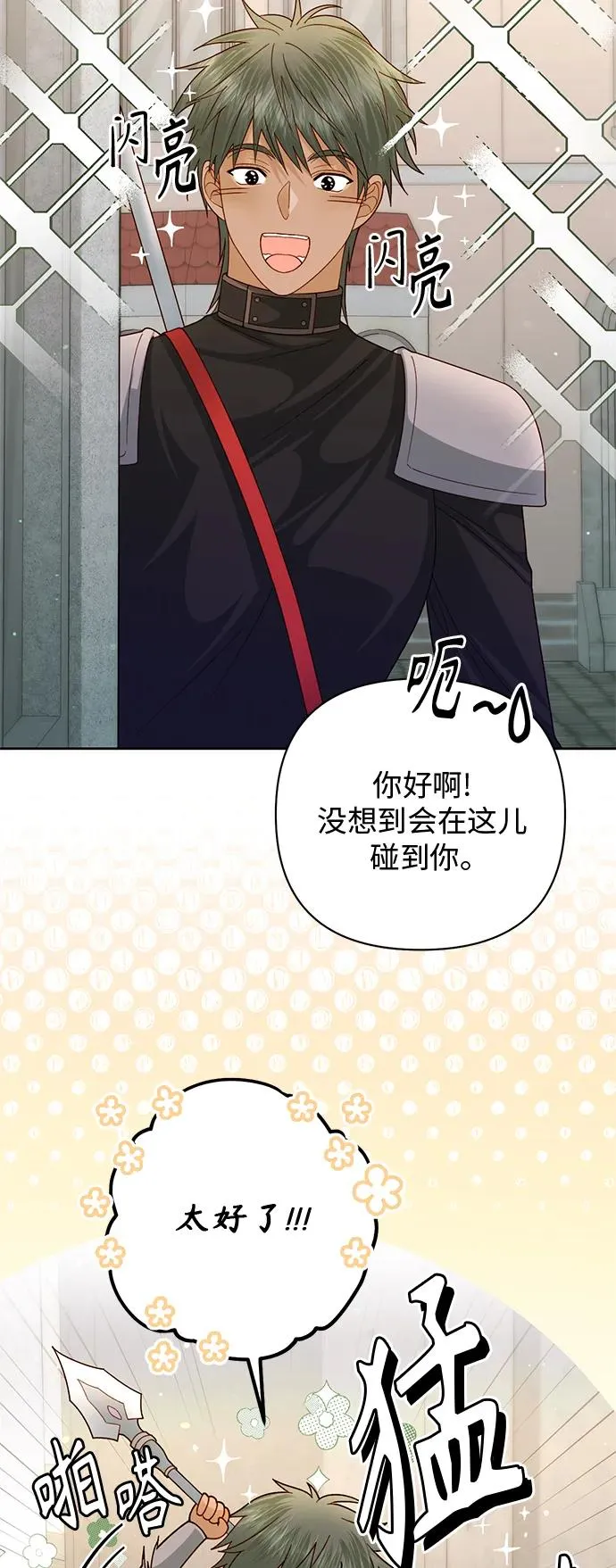 第149话 第9页