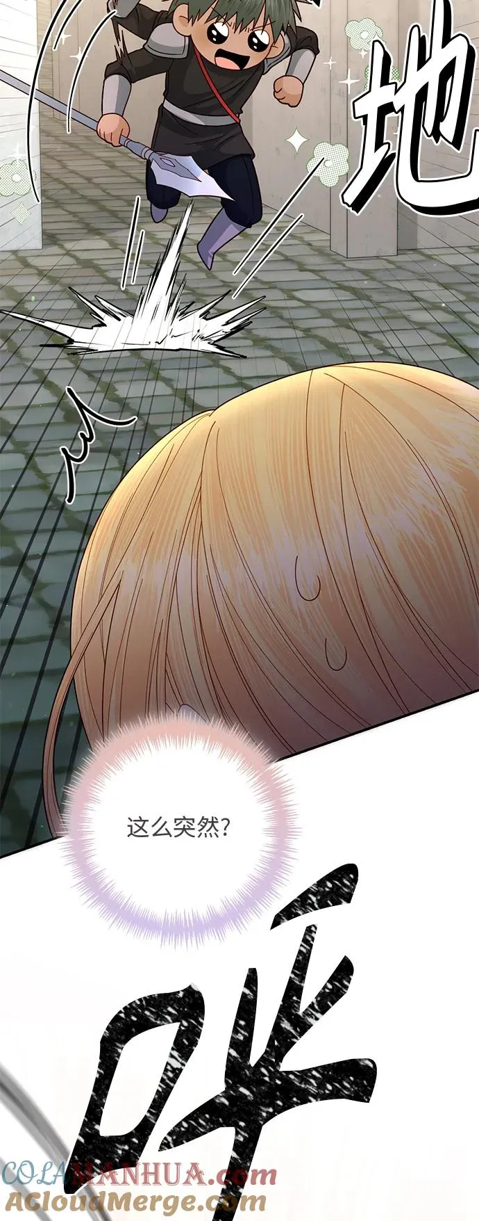第149话 第10页