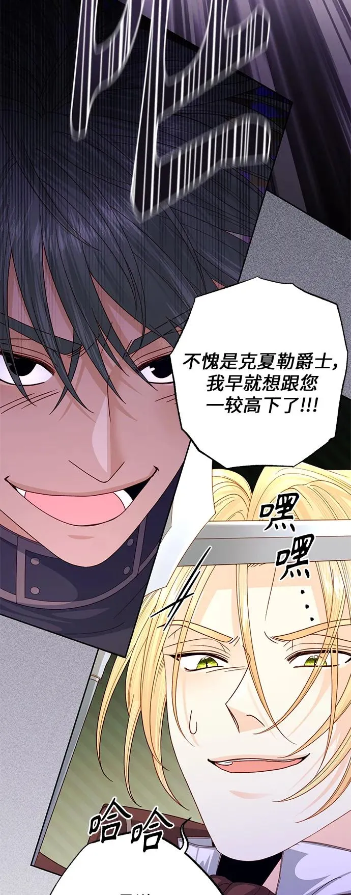 第149话 第12页