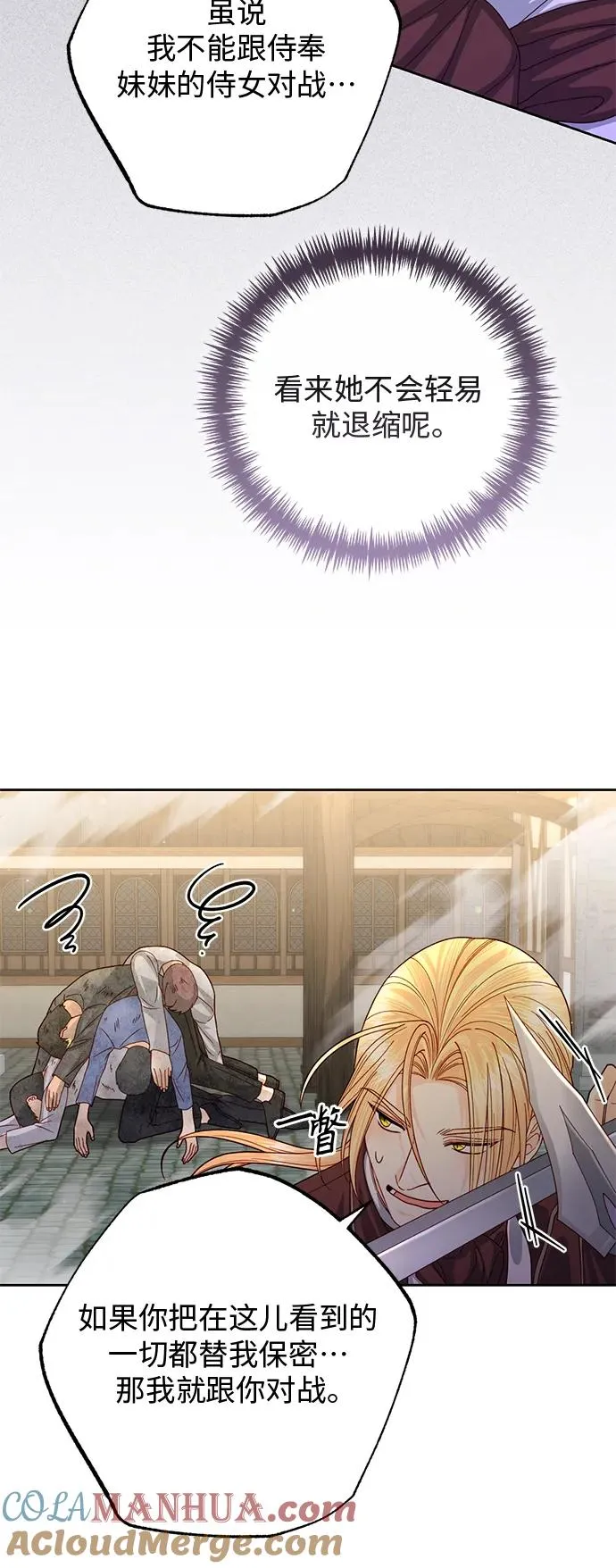 第149话 第13页